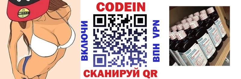купить   Бугуруслан  кракен сайт  Codein напиток Lean (лин) 