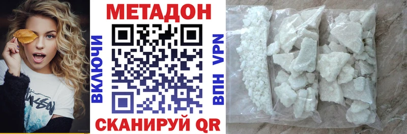 МЕТАДОН methadone  Бугуруслан 
